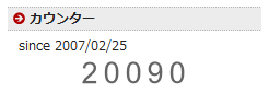 20090ヒット!!