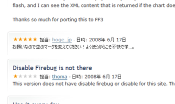 お願いなので虫のマークを変えてください！