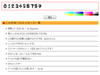 たくさんの応援、ありがとうございます!