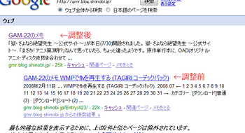 検索の概要の変化