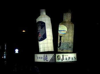 純!? お酒のねぶたなんですね