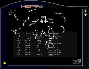 狙い通りのコメントが