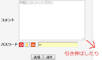 textareaのサイズを弄れます