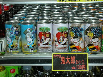 気持ち悪い名前