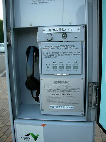 中身(緊急用にしか使えない設計)