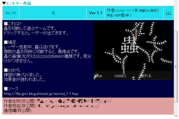 効果音をつけてみた