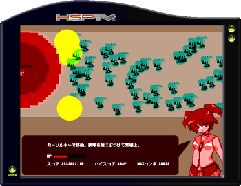 ゴムヒモ・ハンマー。無敵、3.9億点、2万コンボ