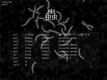 蟲 スクリーンショット