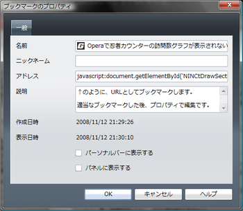 URLとしてブックマーク