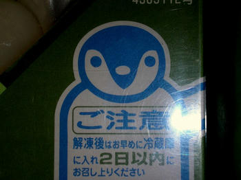 絶望先生の「皇帝ペンギン」に似てると