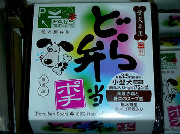 犬用!?