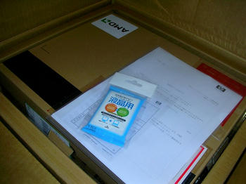 本来の箱が中に