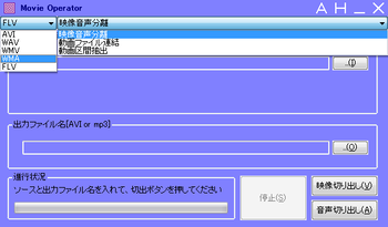 Movie Operator 簡素で使いやすいインターフェイス
