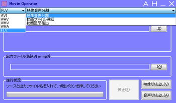 flvファイルから音声部分を抽出