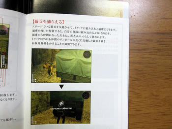 敵を拉致って仲間にする