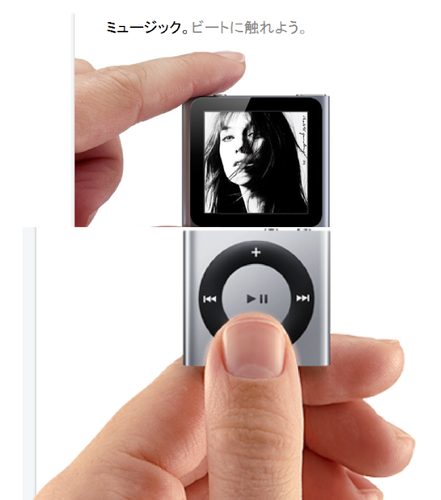 iPod nano shuffle