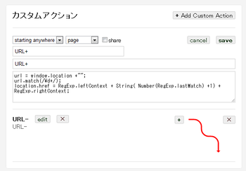 FireGesturesの「URL中の数値を増加」を再現