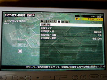爆撃支援はまったく使わなかったなぁ