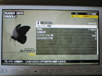 英雄度稼ぎも大変だった