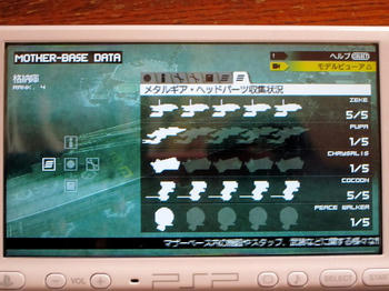 ヘッドパーツをコンプ