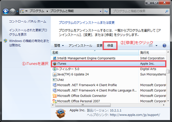 iTunesが英語表示になってしまったときの修復方法