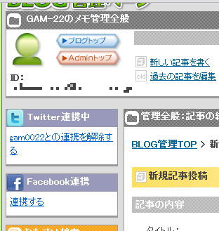 Twitterに自動通知が飛ぶ機能が実装
