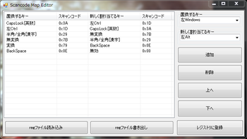 Scancode Map Editor 1.0.0