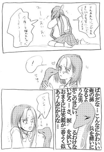 junmago.jpg