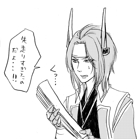 mitunari.gif