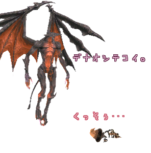 くっそぅ･･･