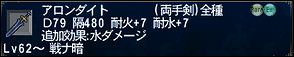 【カニ】剣らしく、追加に水攻撃がついてます？ｗ