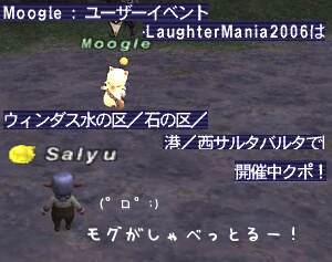 モグもLM応援中？