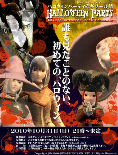 ハロウィンイベント！