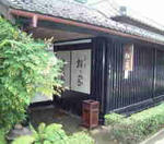 茶寮松が岡