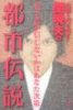 ハローバイバイ・関暁夫の都市伝説