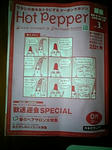 hot pepper