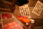 恵比寿４