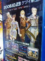ケツイＤＳのポスターだっ！