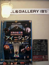 アートコンプレックスセンター3