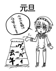 aigisu.jpg