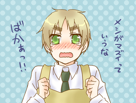 メシマズ