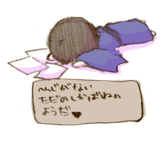 しかばね？