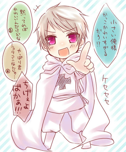 さすが俺様！