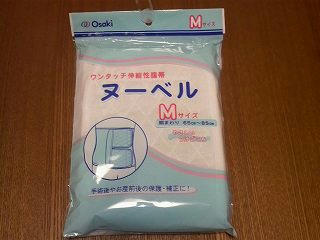 腹帯