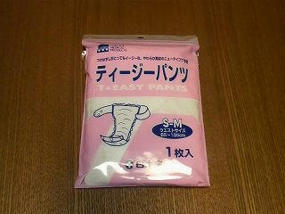 Ｔ字帯～ﾃｨｰｼﾞｰﾊﾟﾝﾂ～