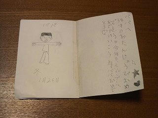 誕生日のお手紙②