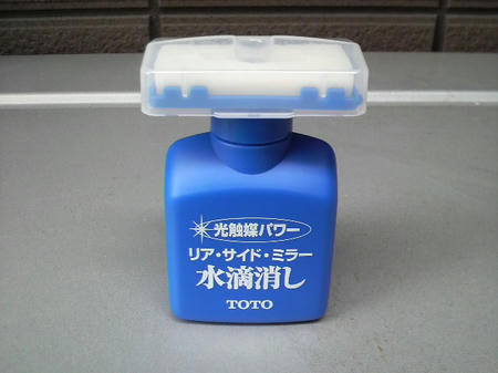サイドミラーコーティング