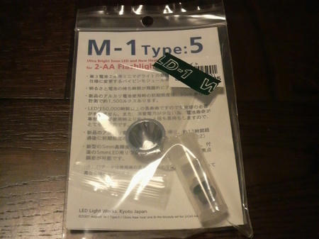 Ｍ－１　ｔｙｐｅ５