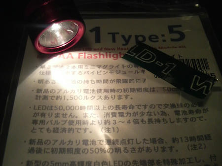 マグライト旧電球