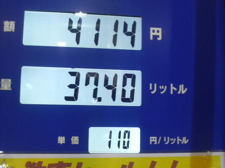 11月27日ガソリン価格